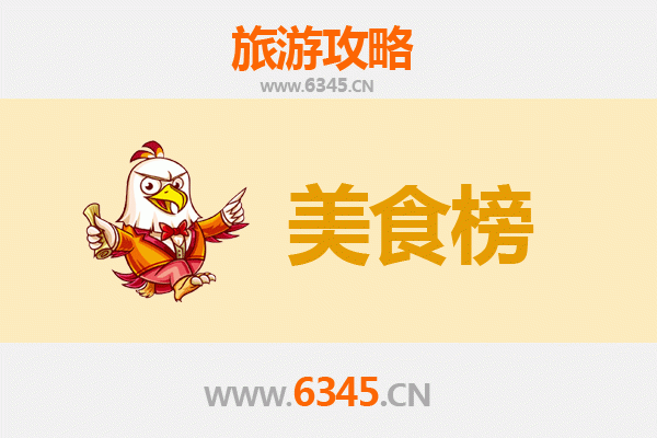 呼伦贝尔额尔古纳美食排行榜前十名：草原上的味蕾盛宴