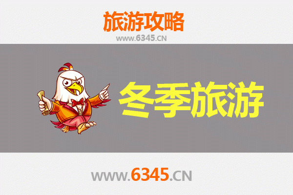 呼伦贝尔额尔古纳冬季旅游攻略：冰雪奇缘与草原秘境
